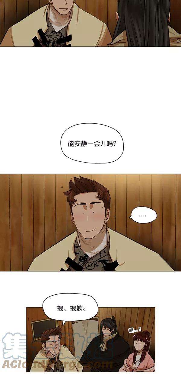 金牌护卫36话