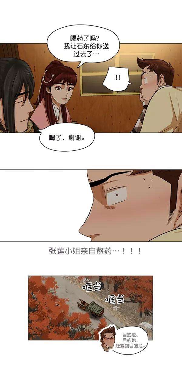 金牌护卫36话