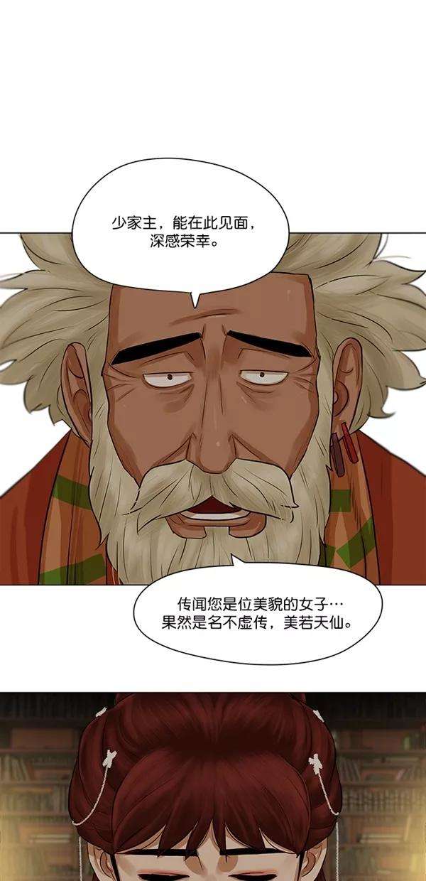 金牌护卫36话