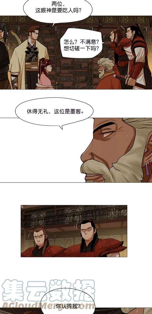金牌护卫36话