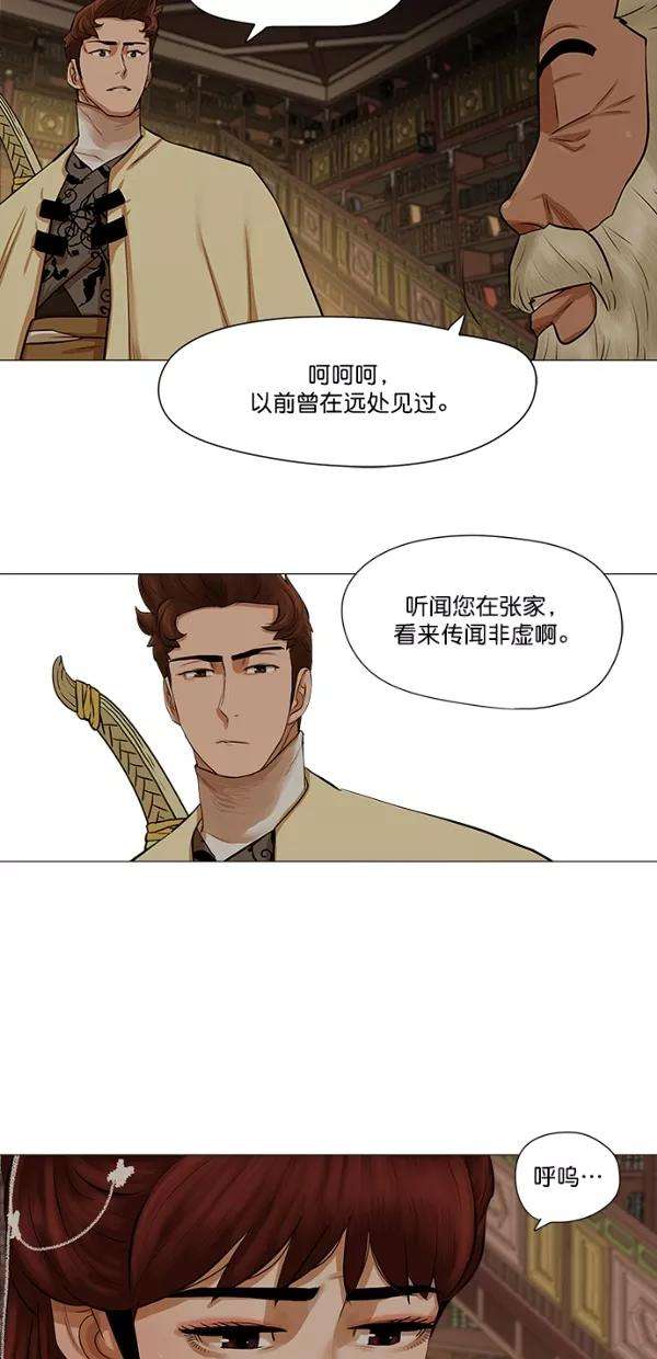金牌护卫36话