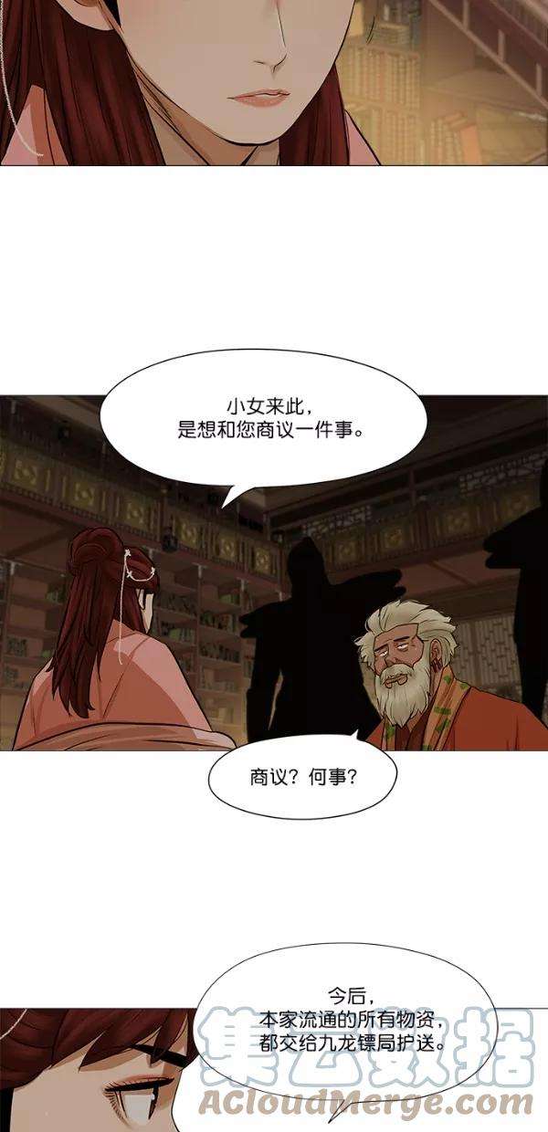 金牌护卫36话