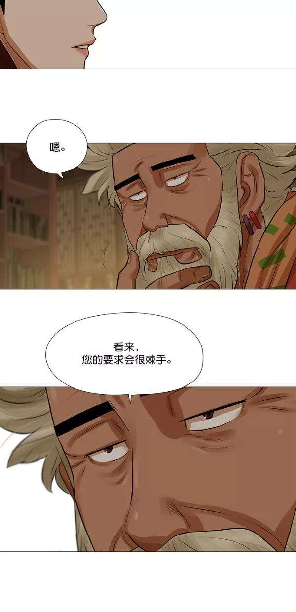 金牌护卫36话