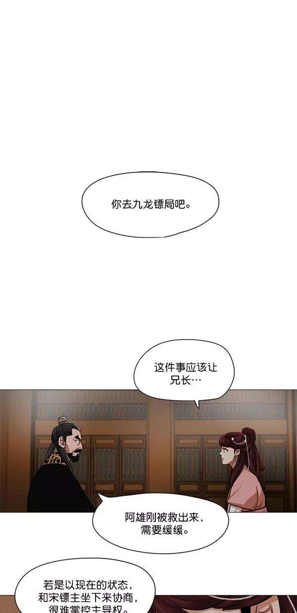 金牌护卫36话
