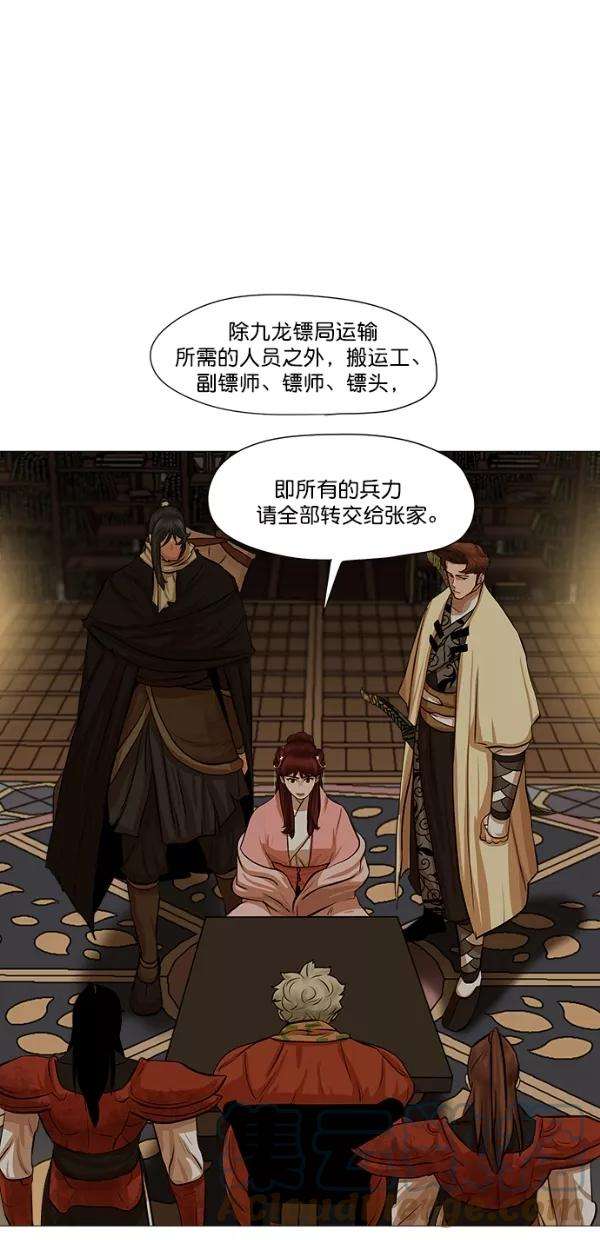 金牌护卫36话