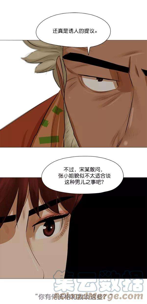 金牌护卫36话