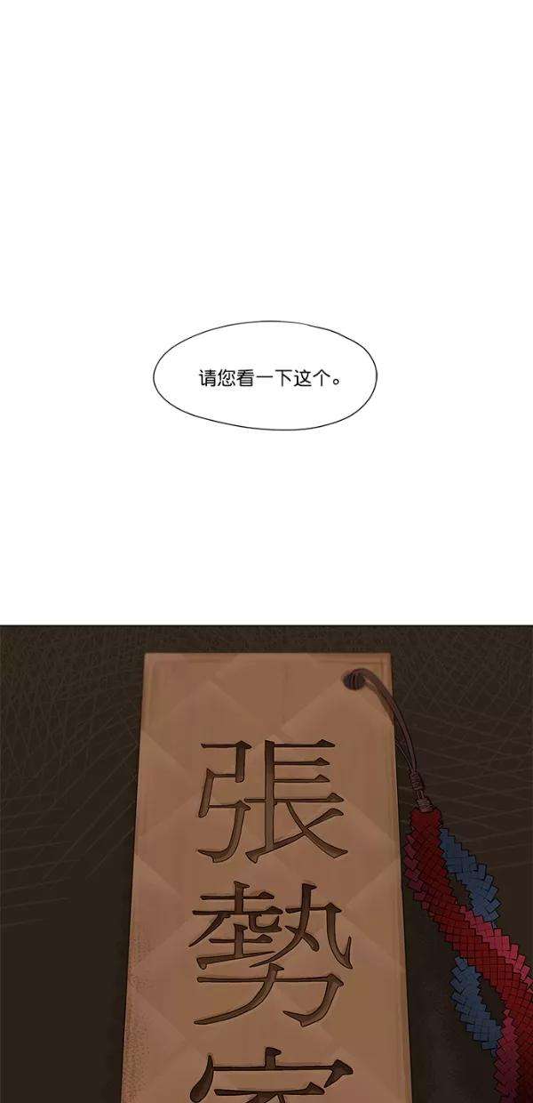 金牌护卫36话