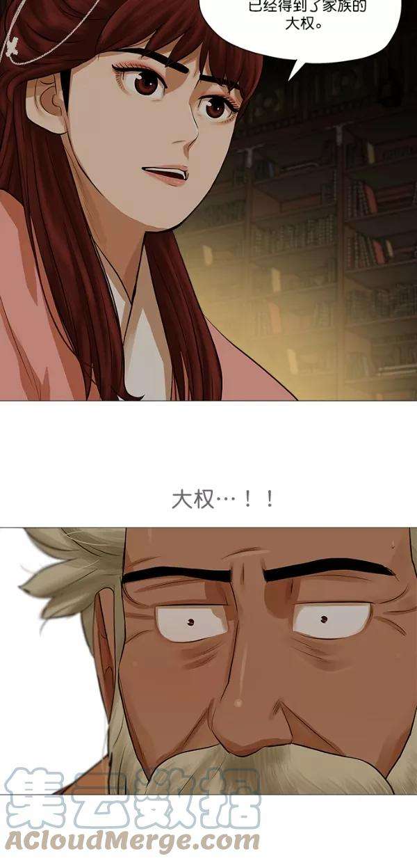 金牌护卫36话