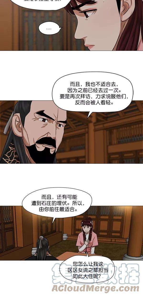金牌护卫36话