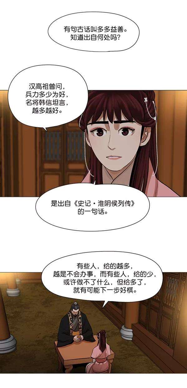 金牌护卫36话