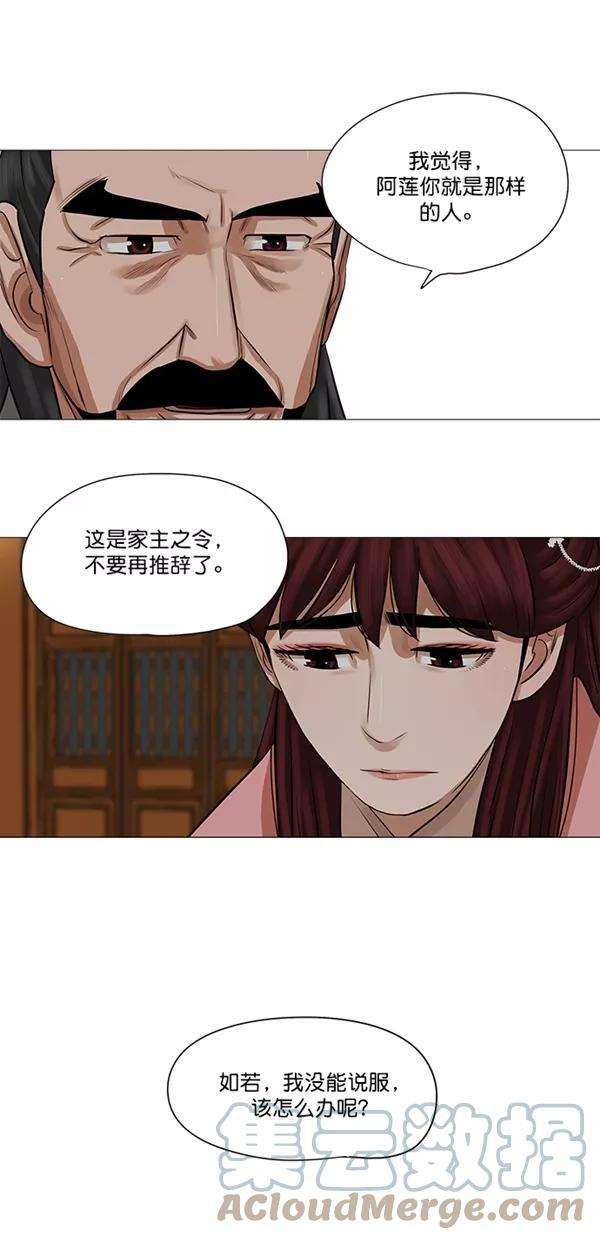 金牌护卫36话