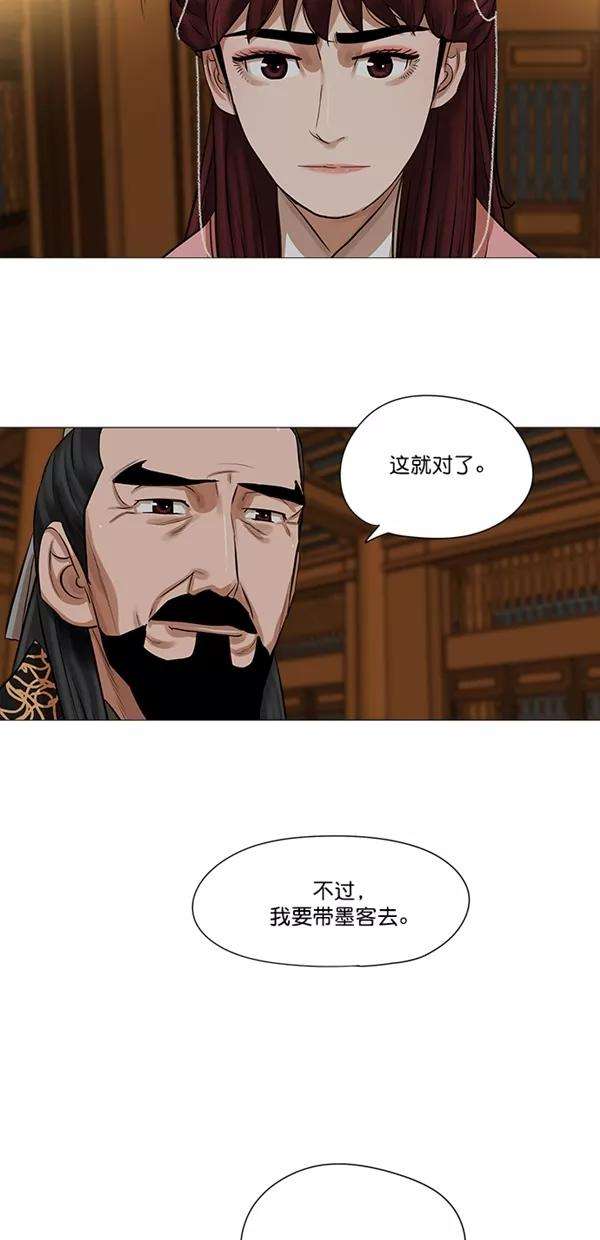 金牌护卫36话
