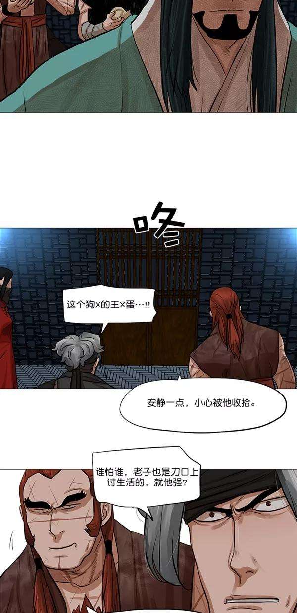 金牌护卫37话