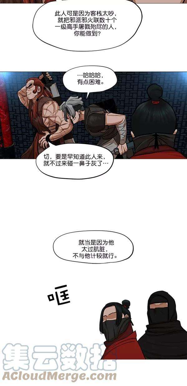 金牌护卫37话