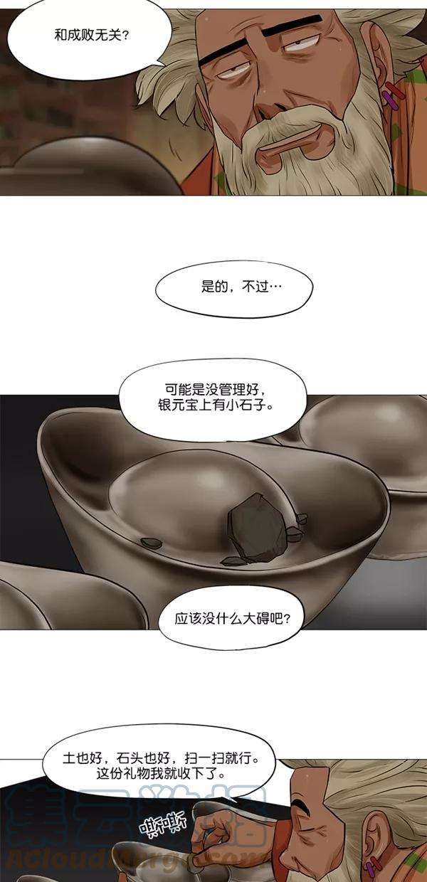 金牌护卫37话