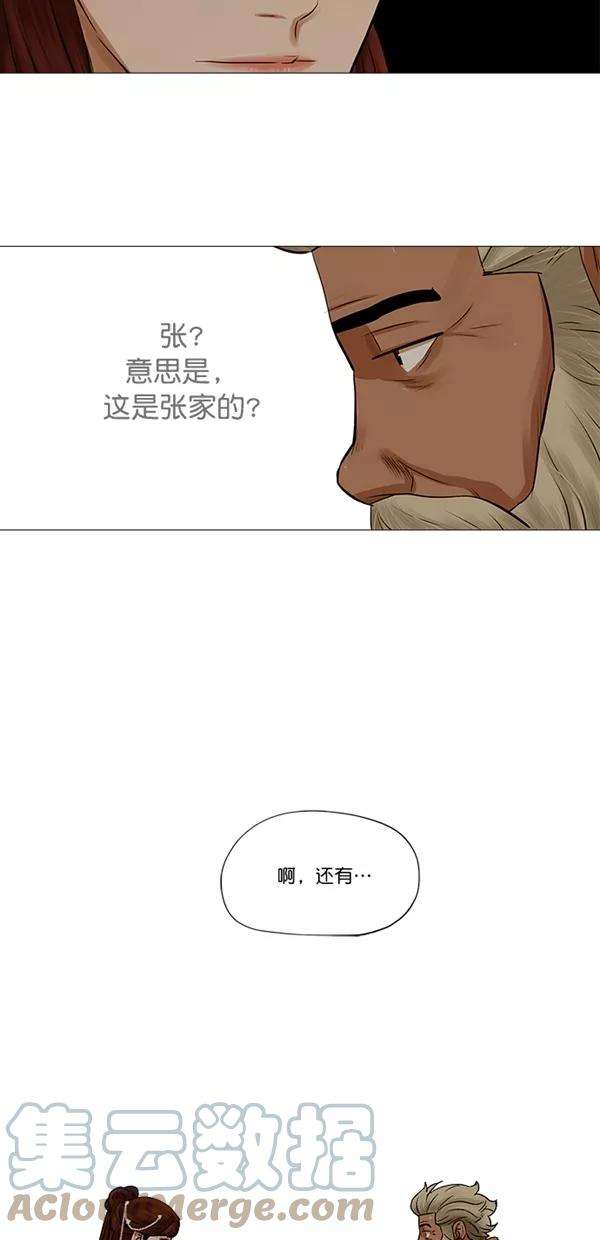金牌护卫37话