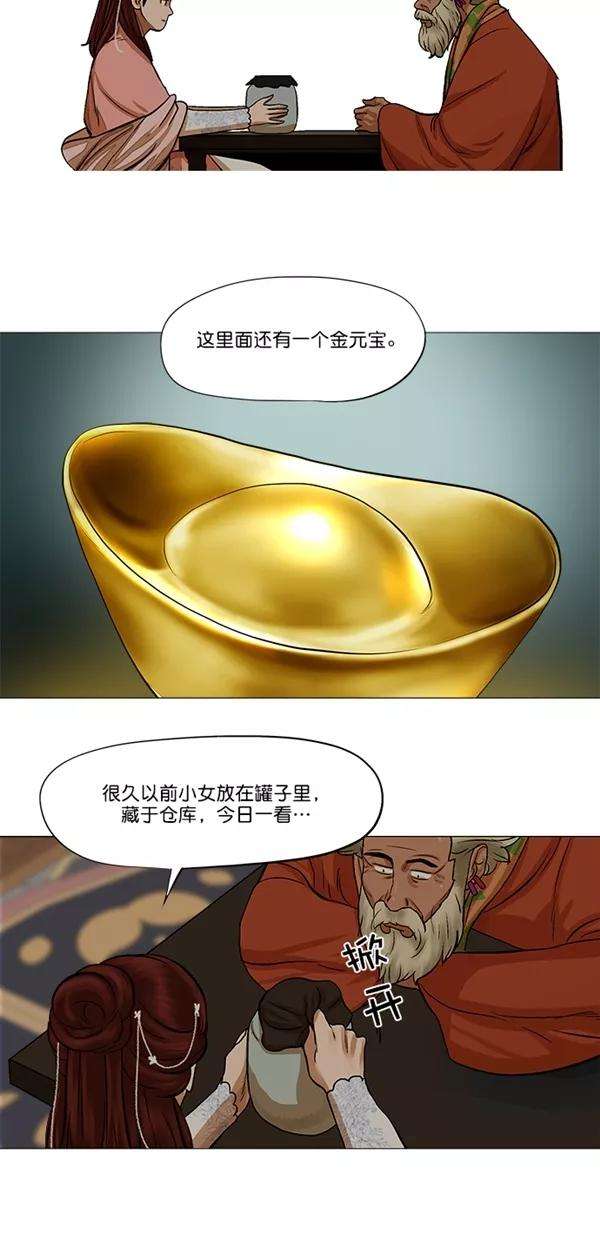 金牌护卫37话