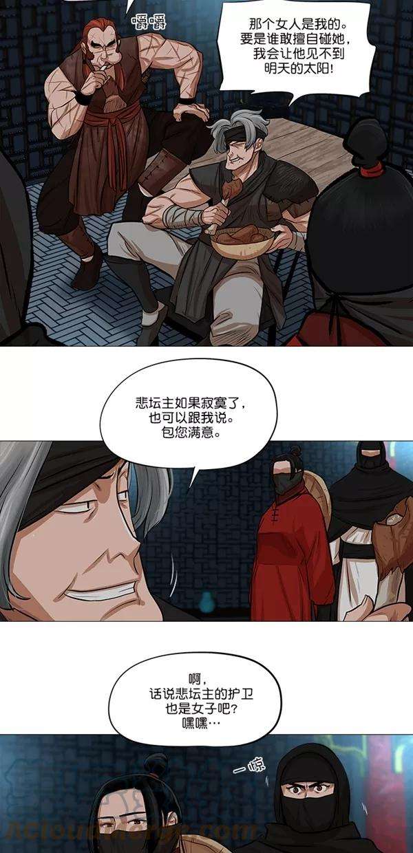 金牌护卫37话