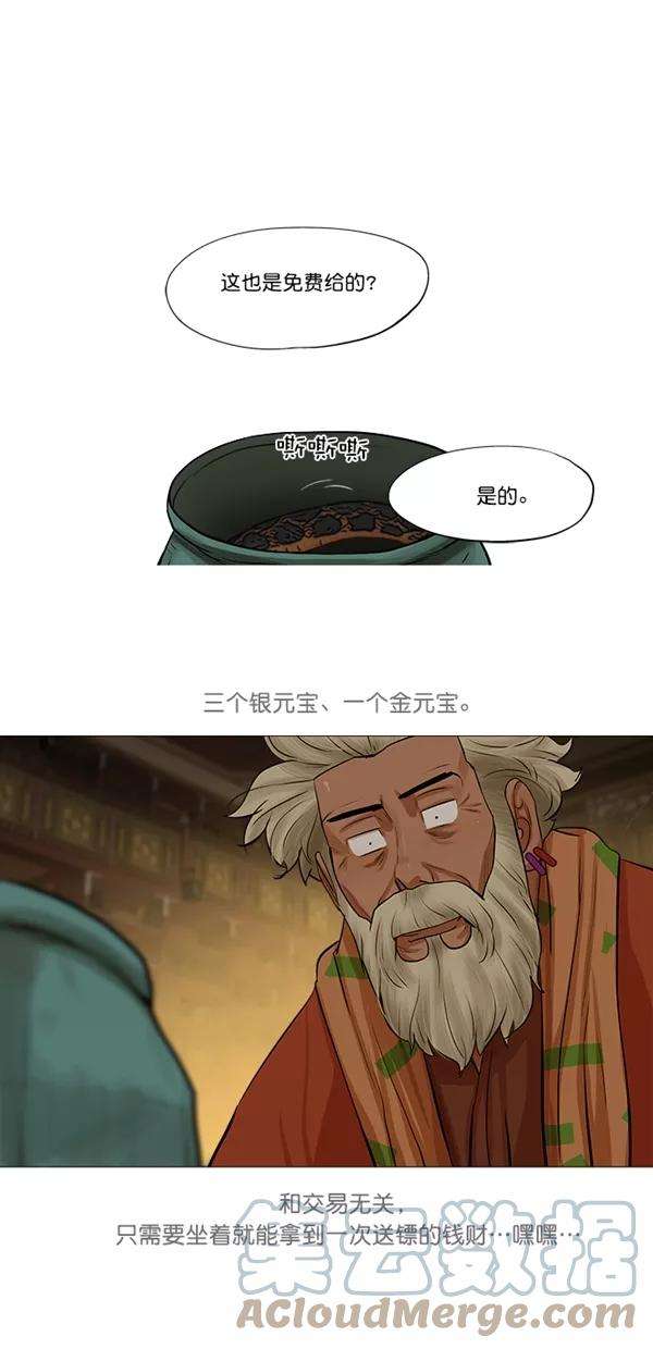 金牌护卫37话