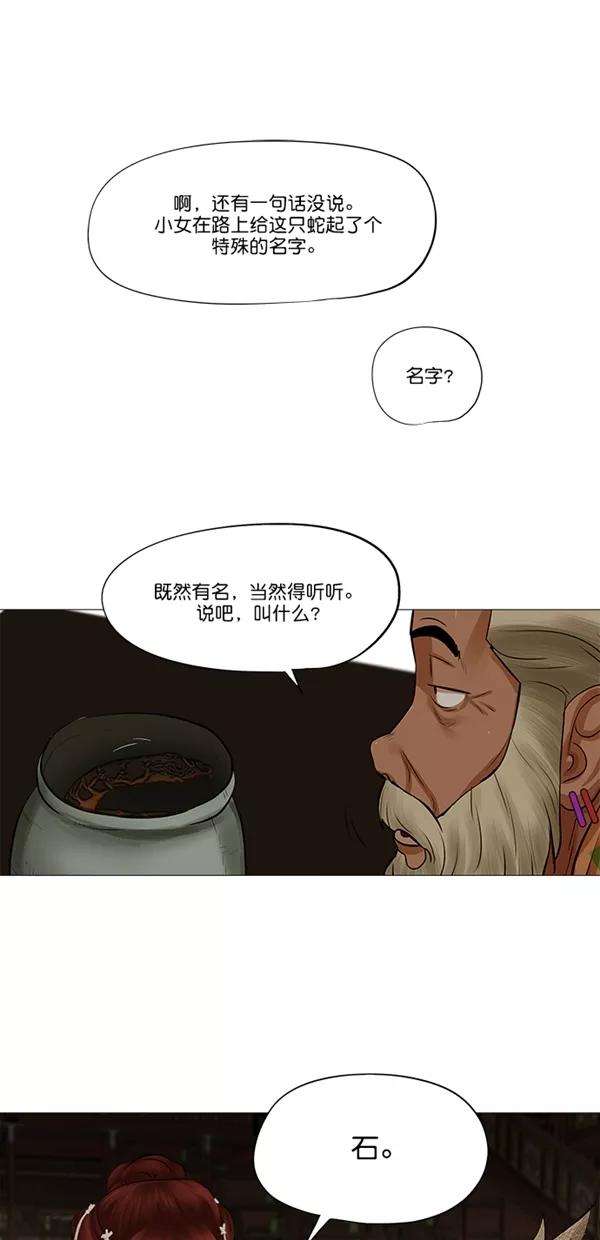 金牌护卫37话