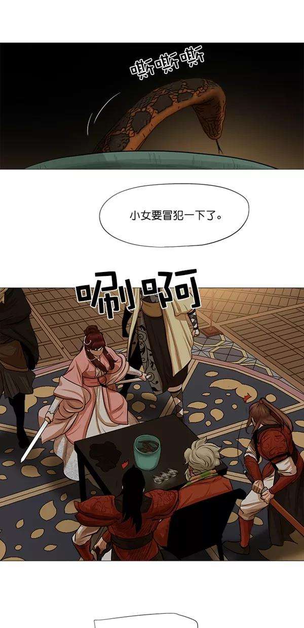 金牌护卫37话