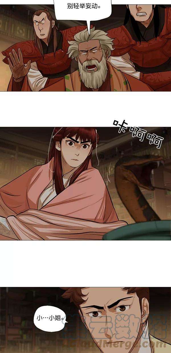 金牌护卫37话