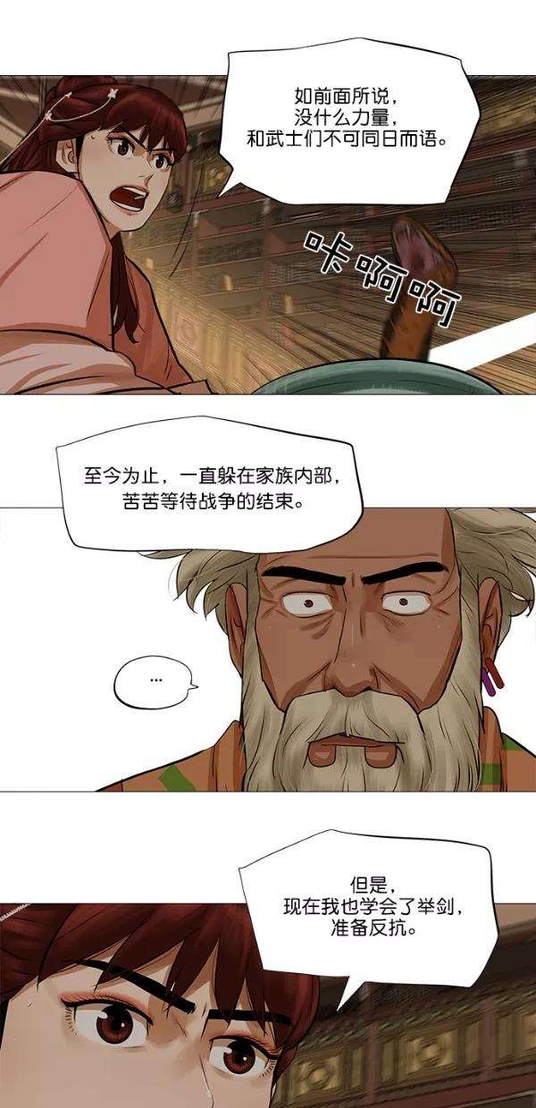 金牌护卫37话