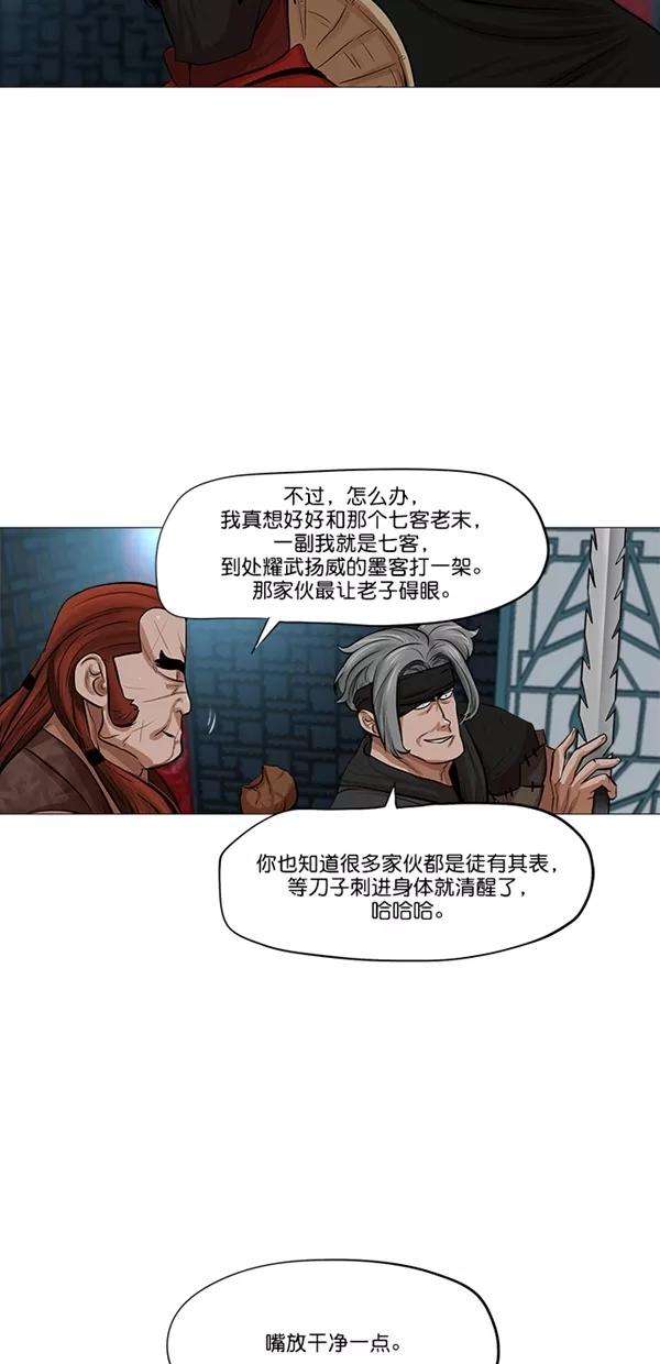 金牌护卫37话