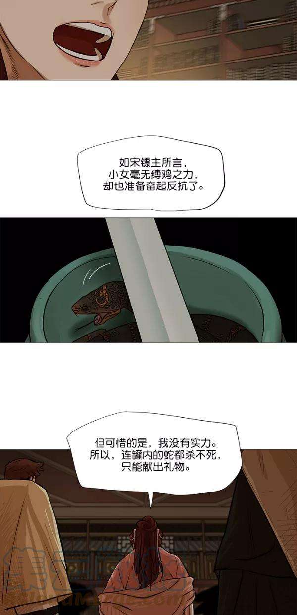 金牌护卫37话