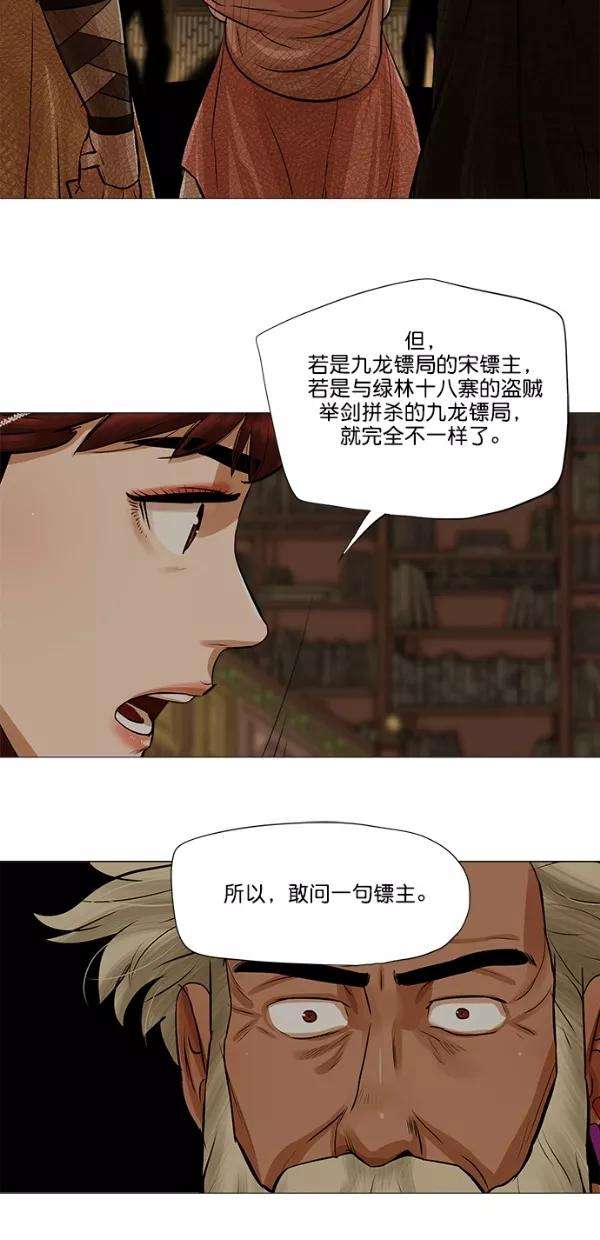 金牌护卫37话