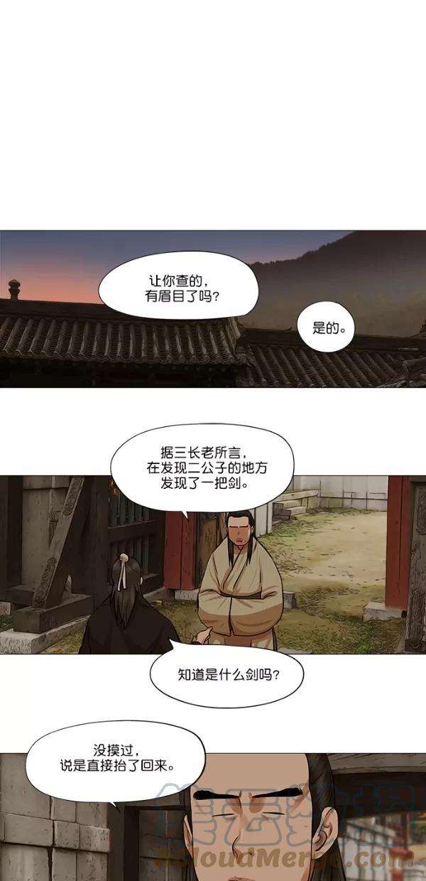 金牌护卫37话