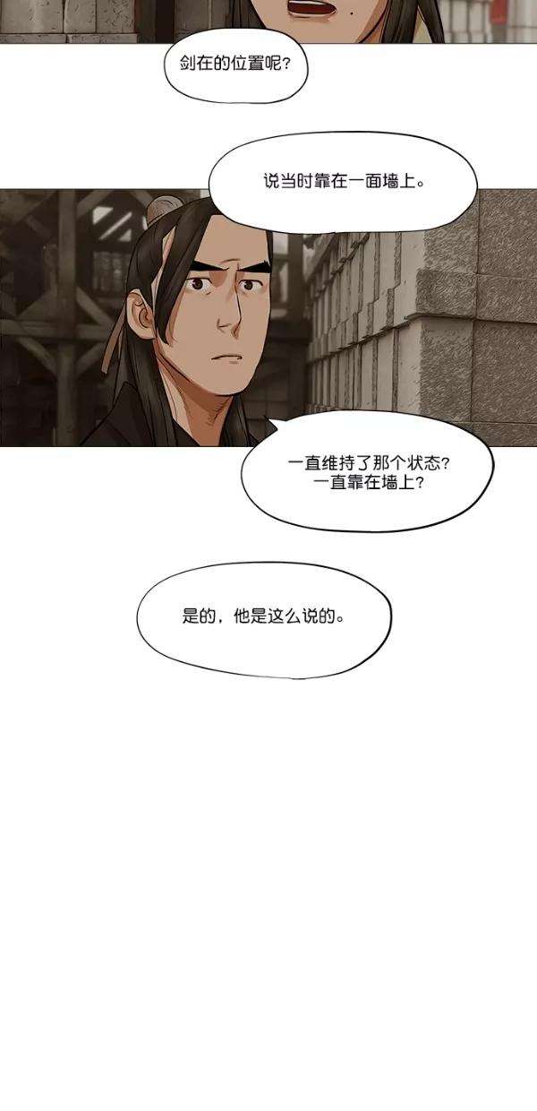 金牌护卫37话