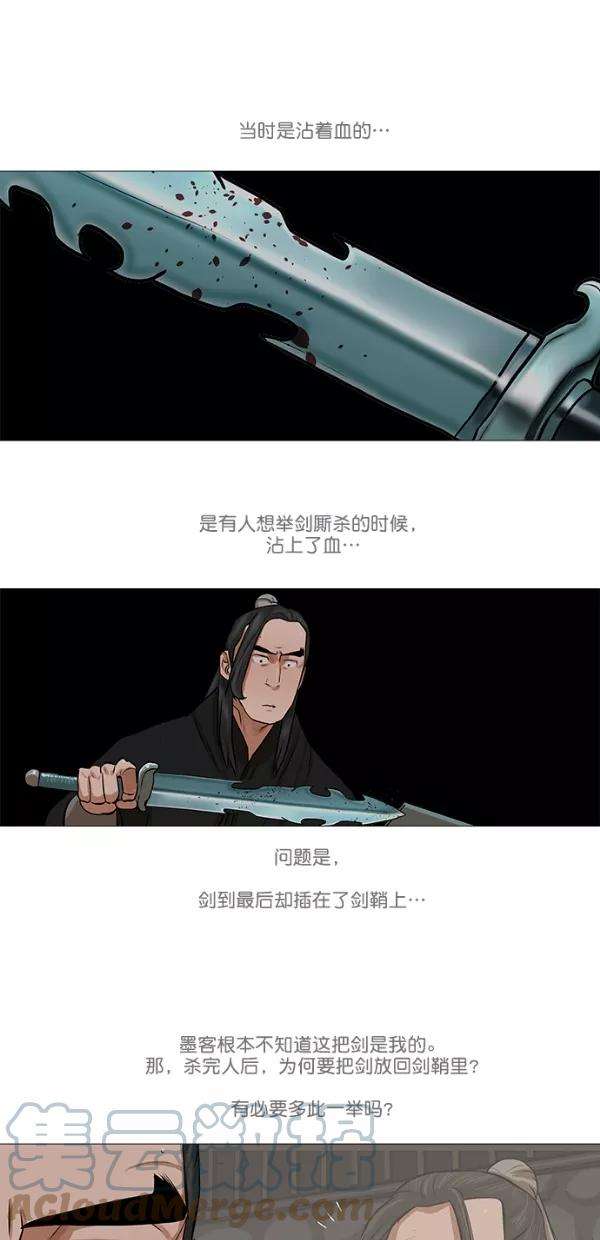金牌护卫37话