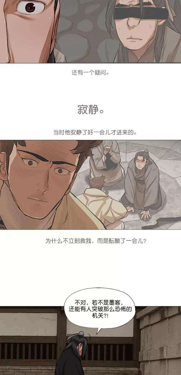 金牌护卫37话