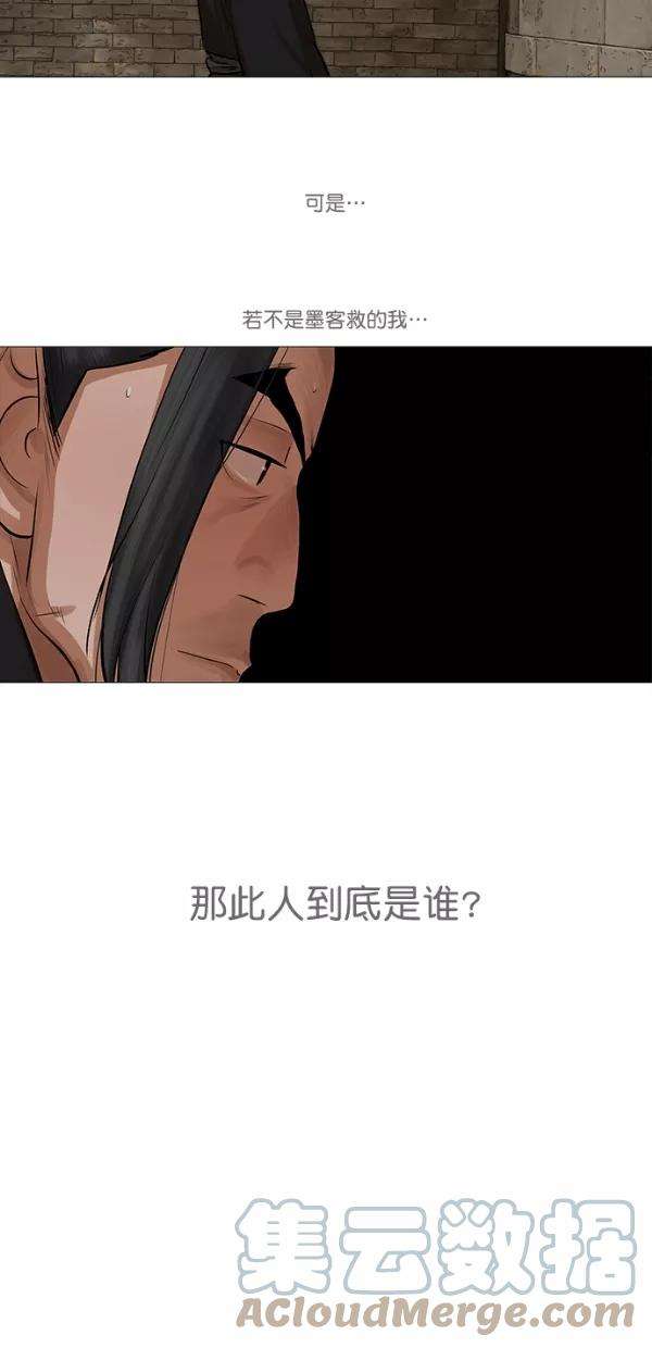 金牌护卫37话