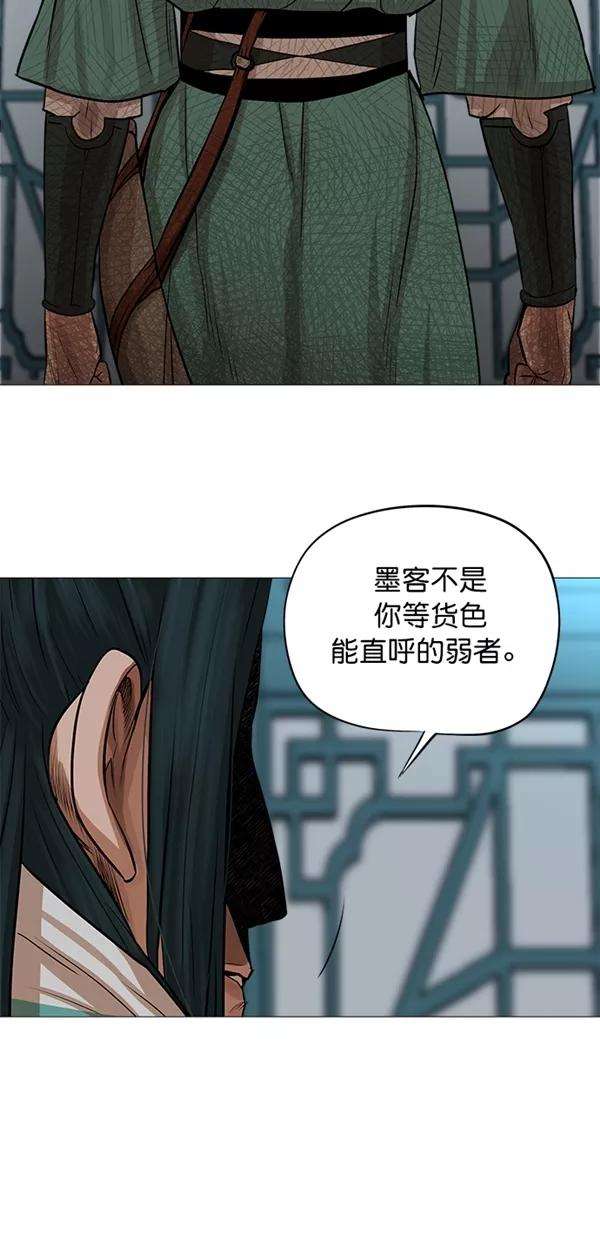 金牌护卫37话