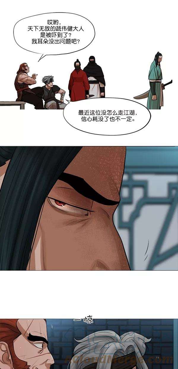 金牌护卫37话