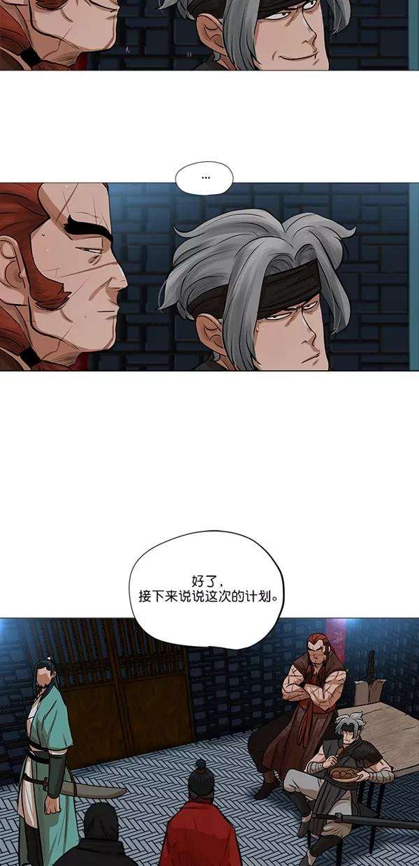 金牌护卫37话