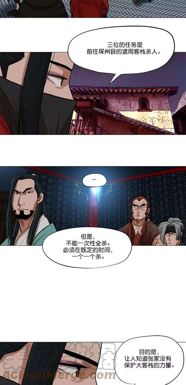 金牌护卫37话