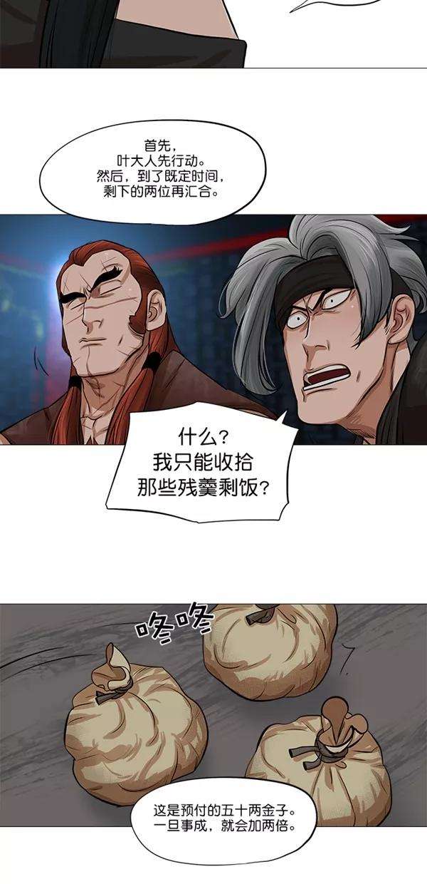 金牌护卫37话