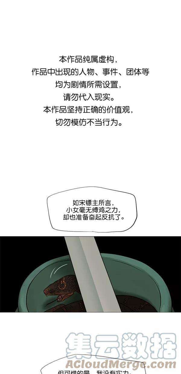 金牌护卫38话