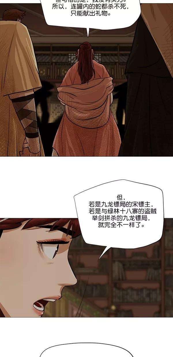 金牌护卫38话