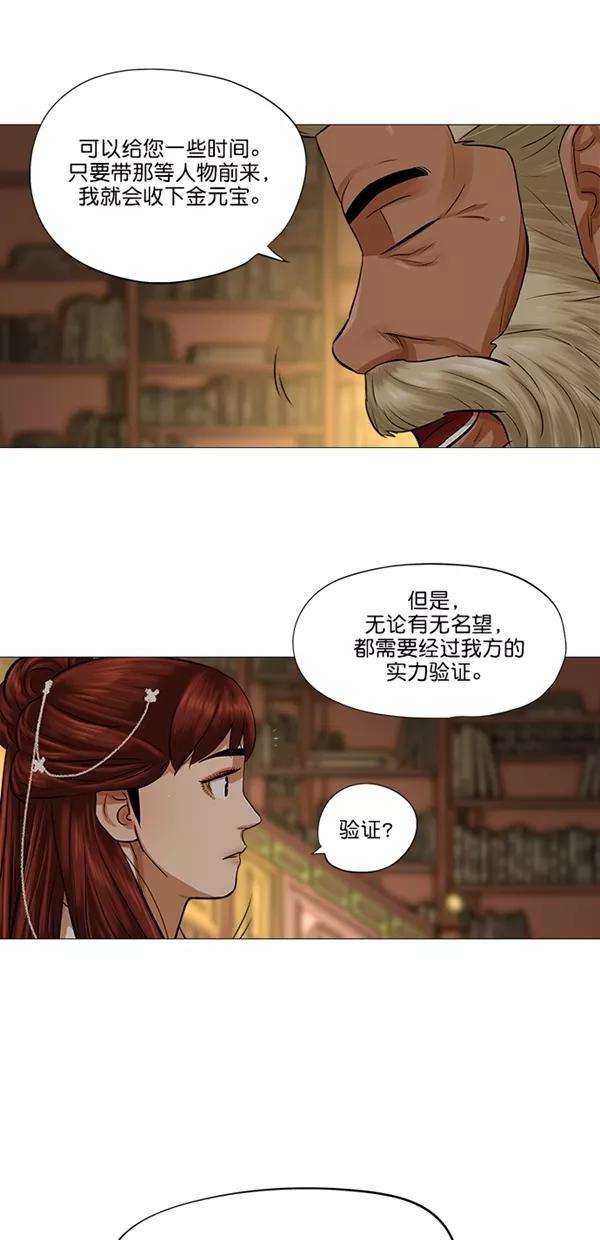 金牌护卫38话