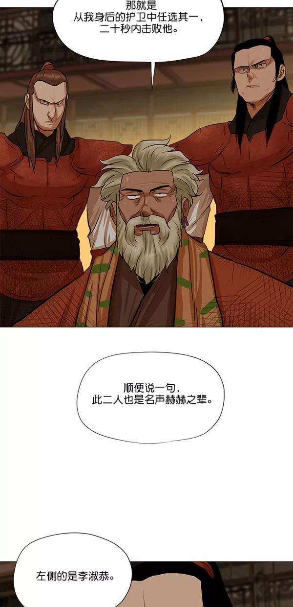 金牌护卫38话