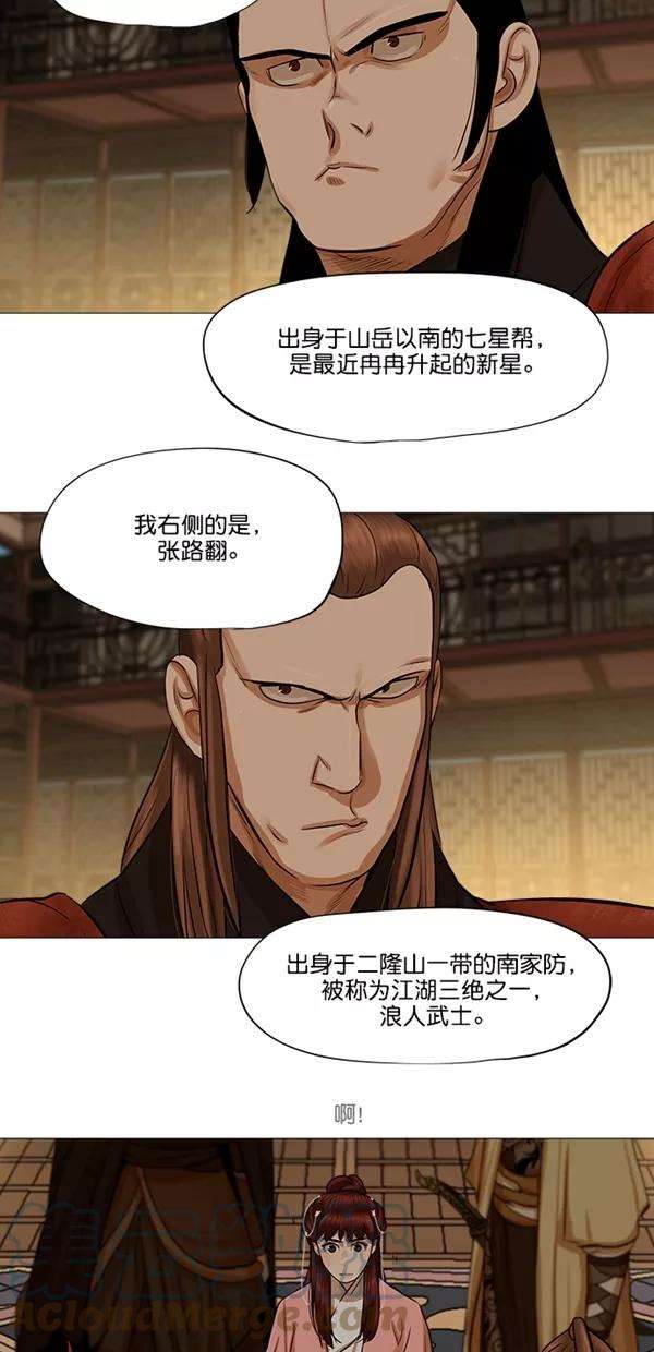 金牌护卫38话