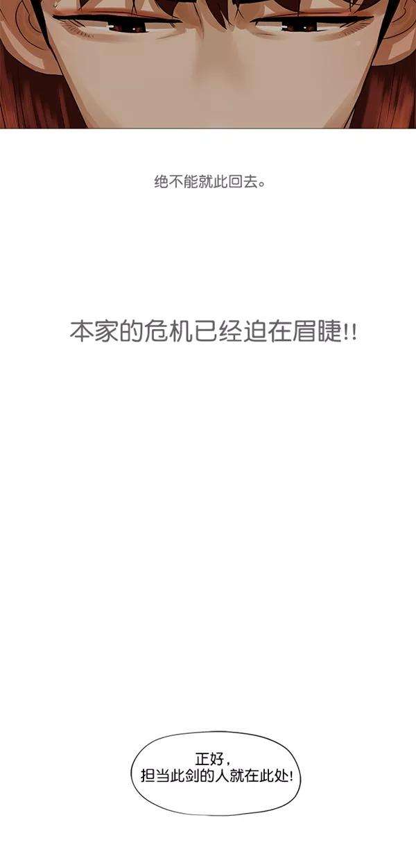 金牌护卫38话