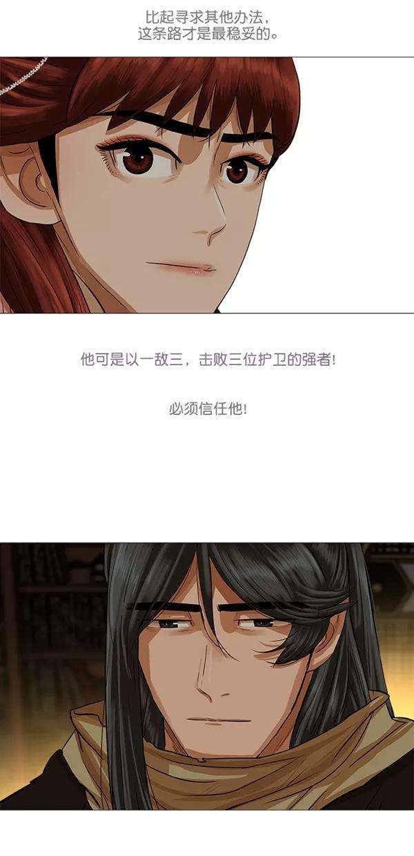 金牌护卫38话