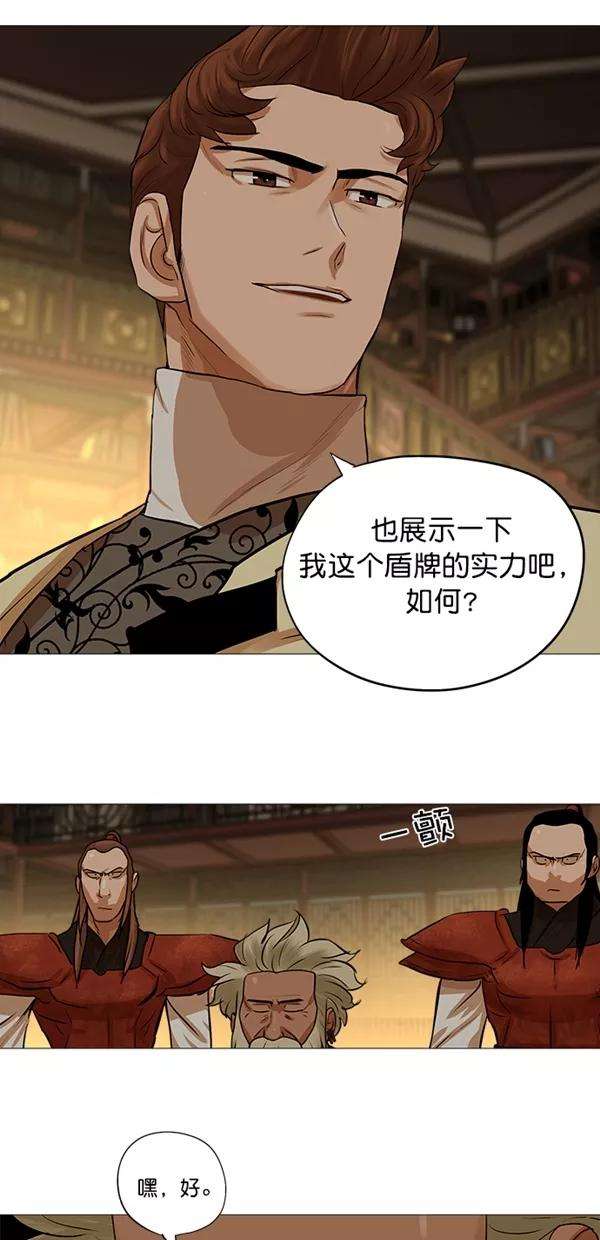 金牌护卫38话