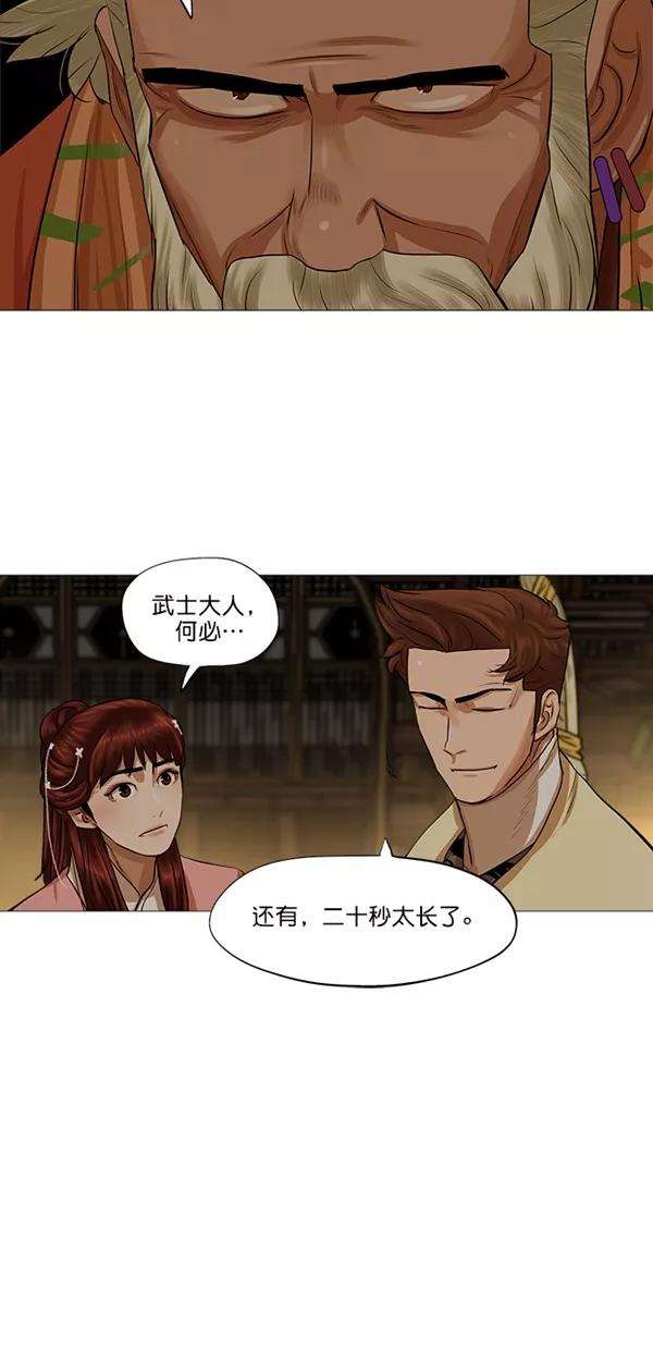 金牌护卫38话