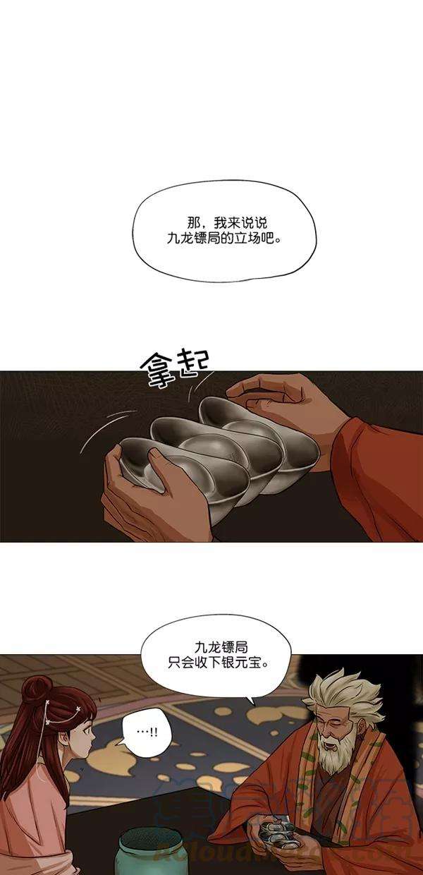 金牌护卫38话